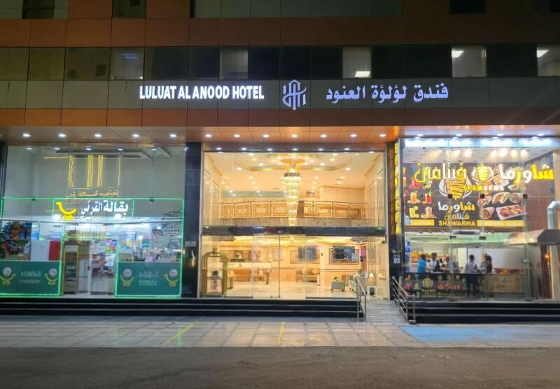 Loulouat Al Anood Hotel Makkah Free Shuttle Service to Al-Masjid Al-Haram #Triple room